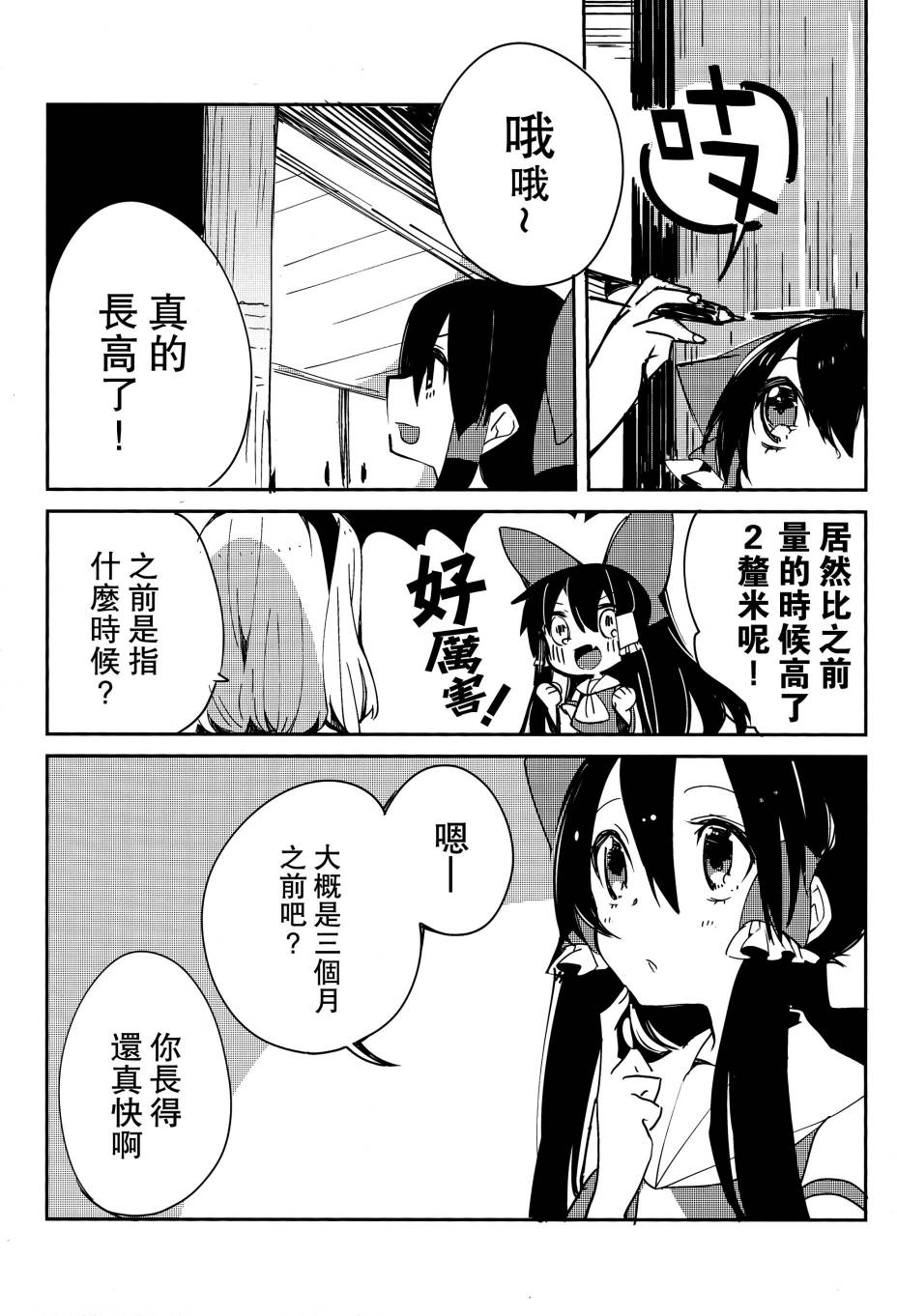 一定、是你的错韩漫全集-短篇无删减无遮挡章节图片 