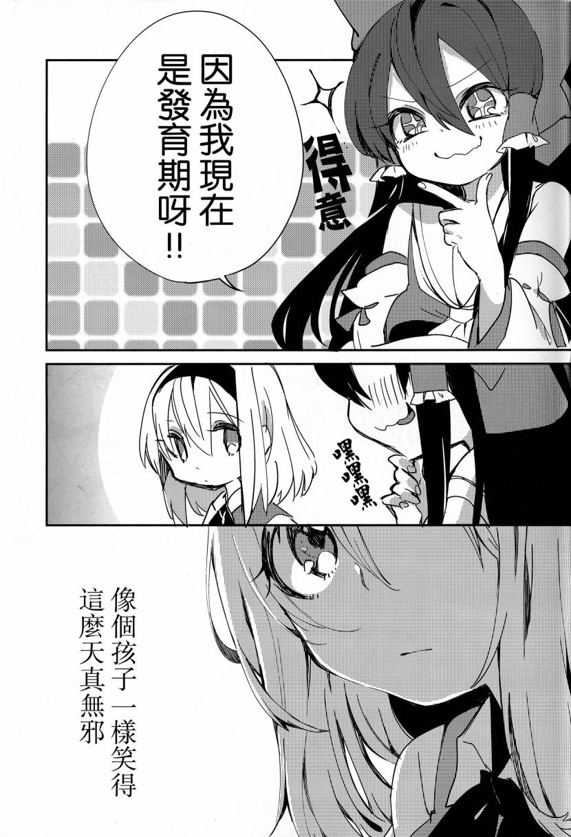 一定、是你的错韩漫全集-短篇无删减无遮挡章节图片 