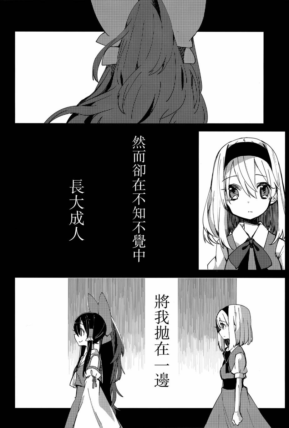 一定、是你的错韩漫全集-短篇无删减无遮挡章节图片 
