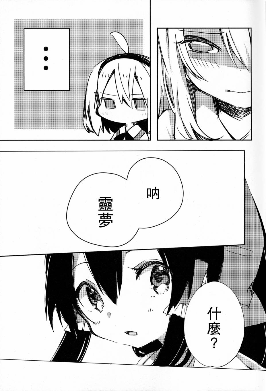 一定、是你的错韩漫全集-短篇无删减无遮挡章节图片 