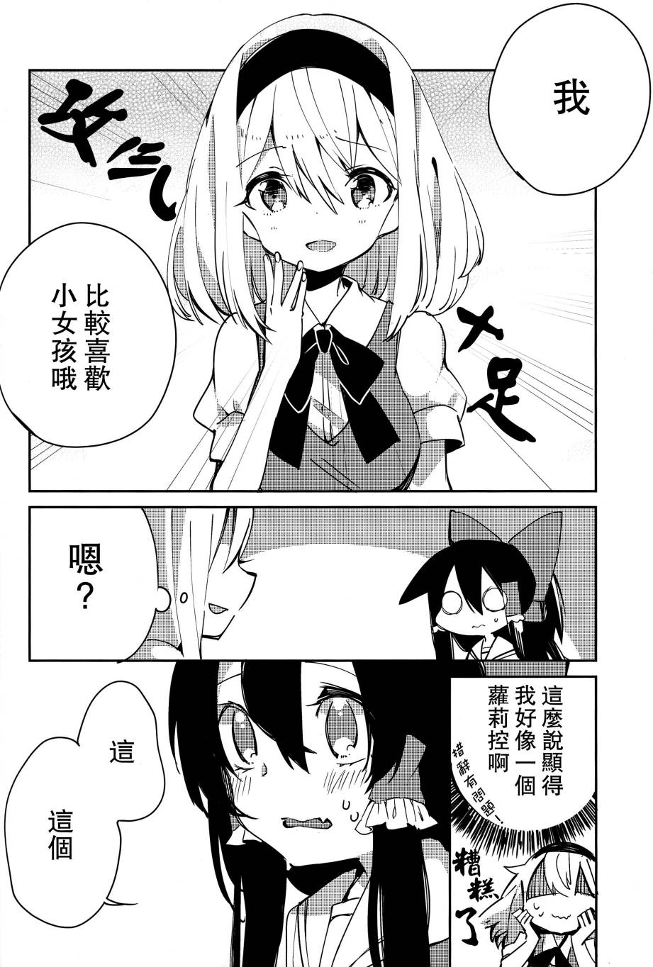 一定、是你的错韩漫全集-短篇无删减无遮挡章节图片 