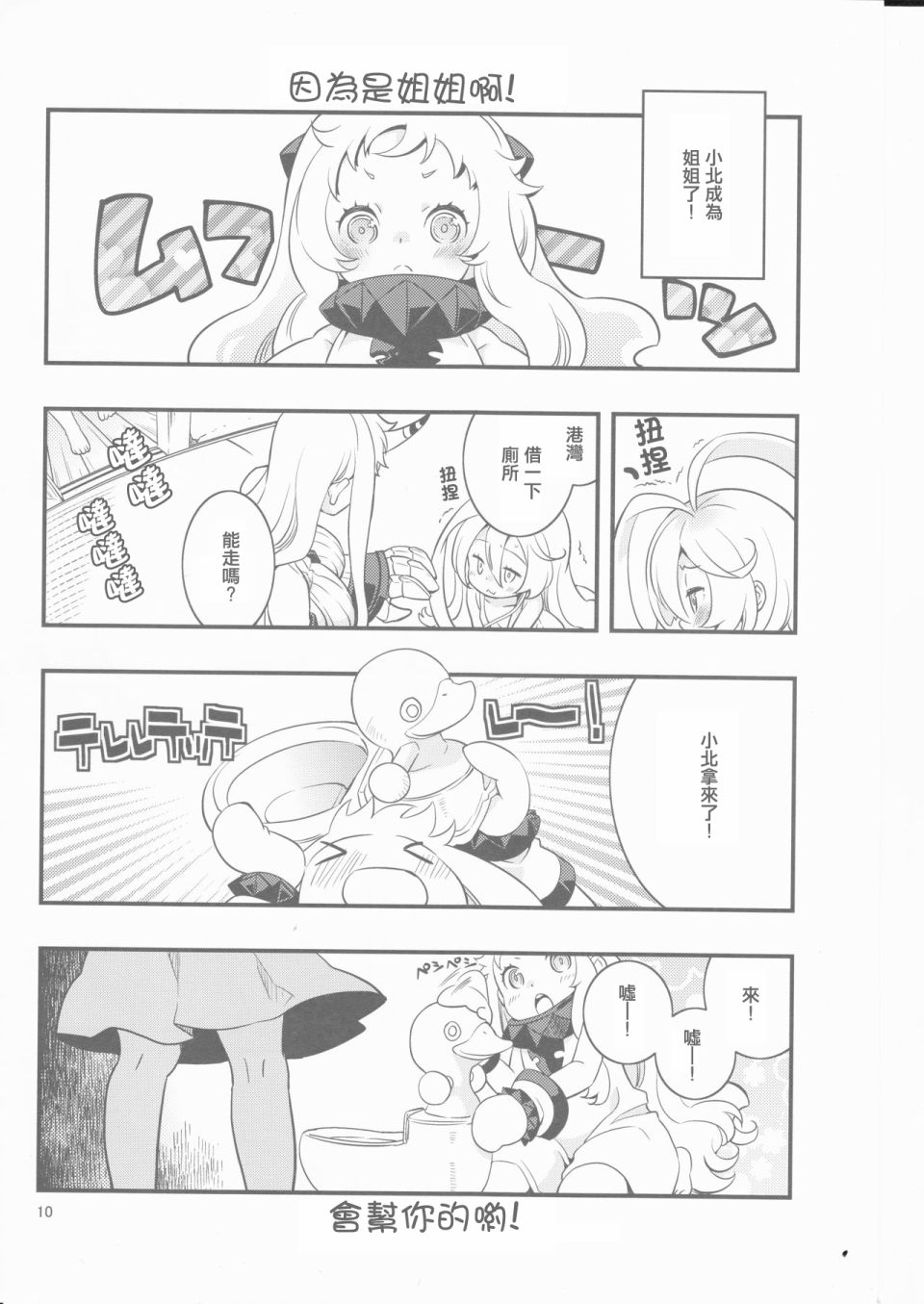 幼女和伪幼女都是姐姐韩漫全集-全一话无删减无遮挡章节图片 