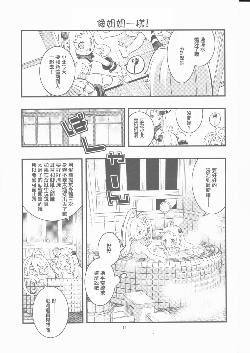 幼女和伪幼女都是姐姐韩漫全集-全一话无删减无遮挡章节图片 