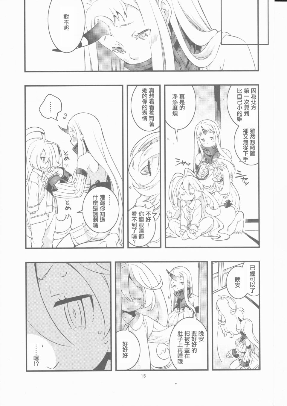 幼女和伪幼女都是姐姐韩漫全集-全一话无删减无遮挡章节图片 