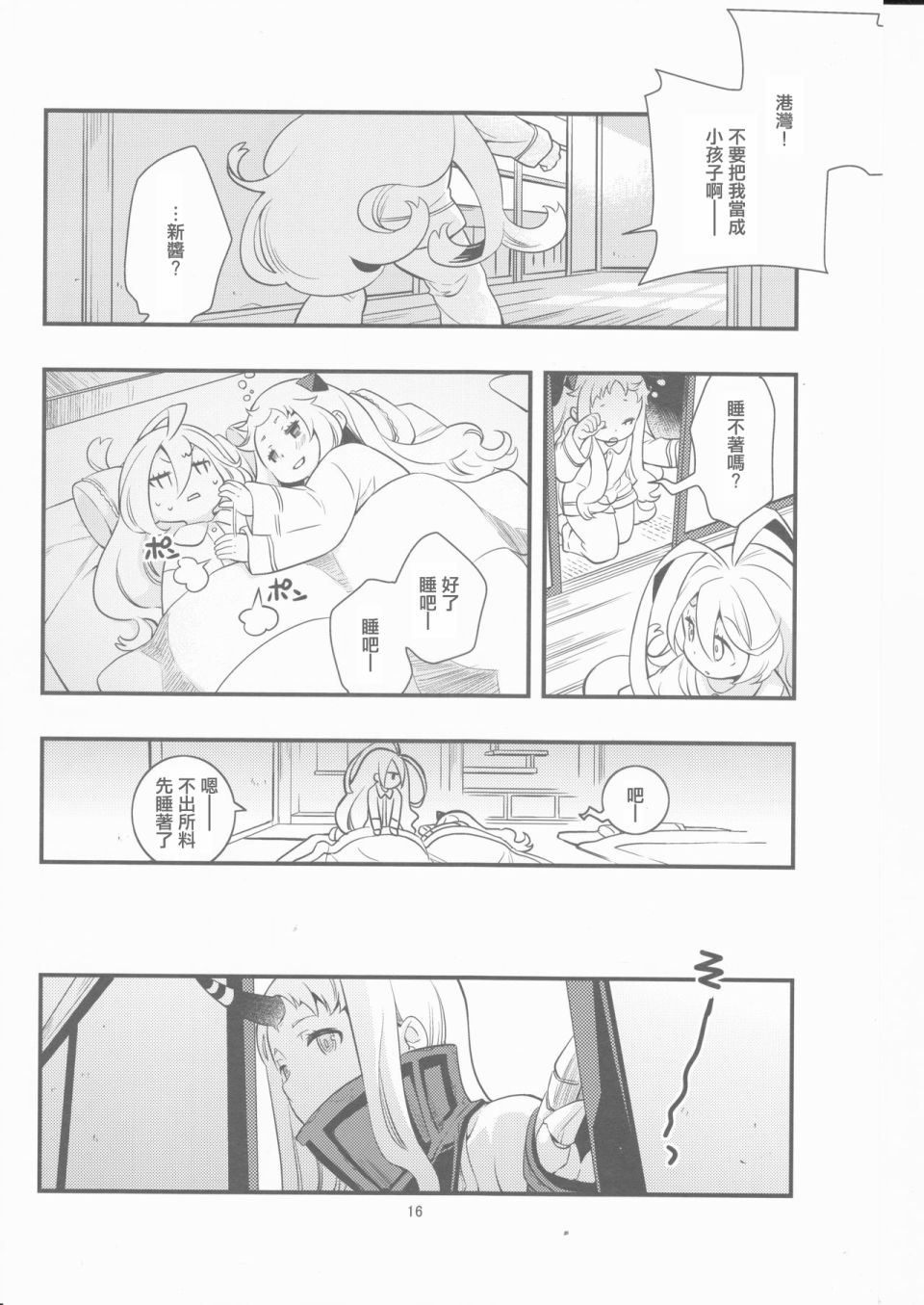 幼女和伪幼女都是姐姐韩漫全集-全一话无删减无遮挡章节图片 
