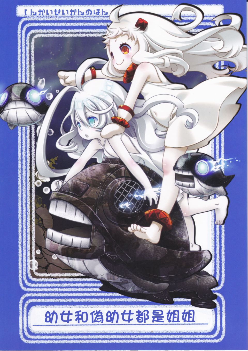 幼女和伪幼女都是姐姐韩漫全集-全一话无删减无遮挡章节图片 
