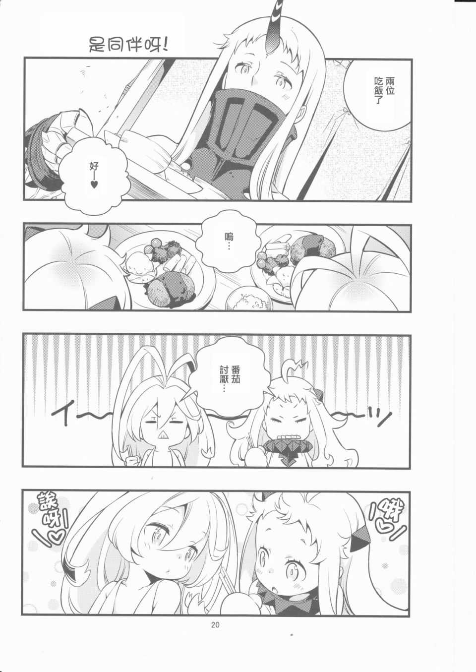 幼女和伪幼女都是姐姐韩漫全集-全一话无删减无遮挡章节图片 