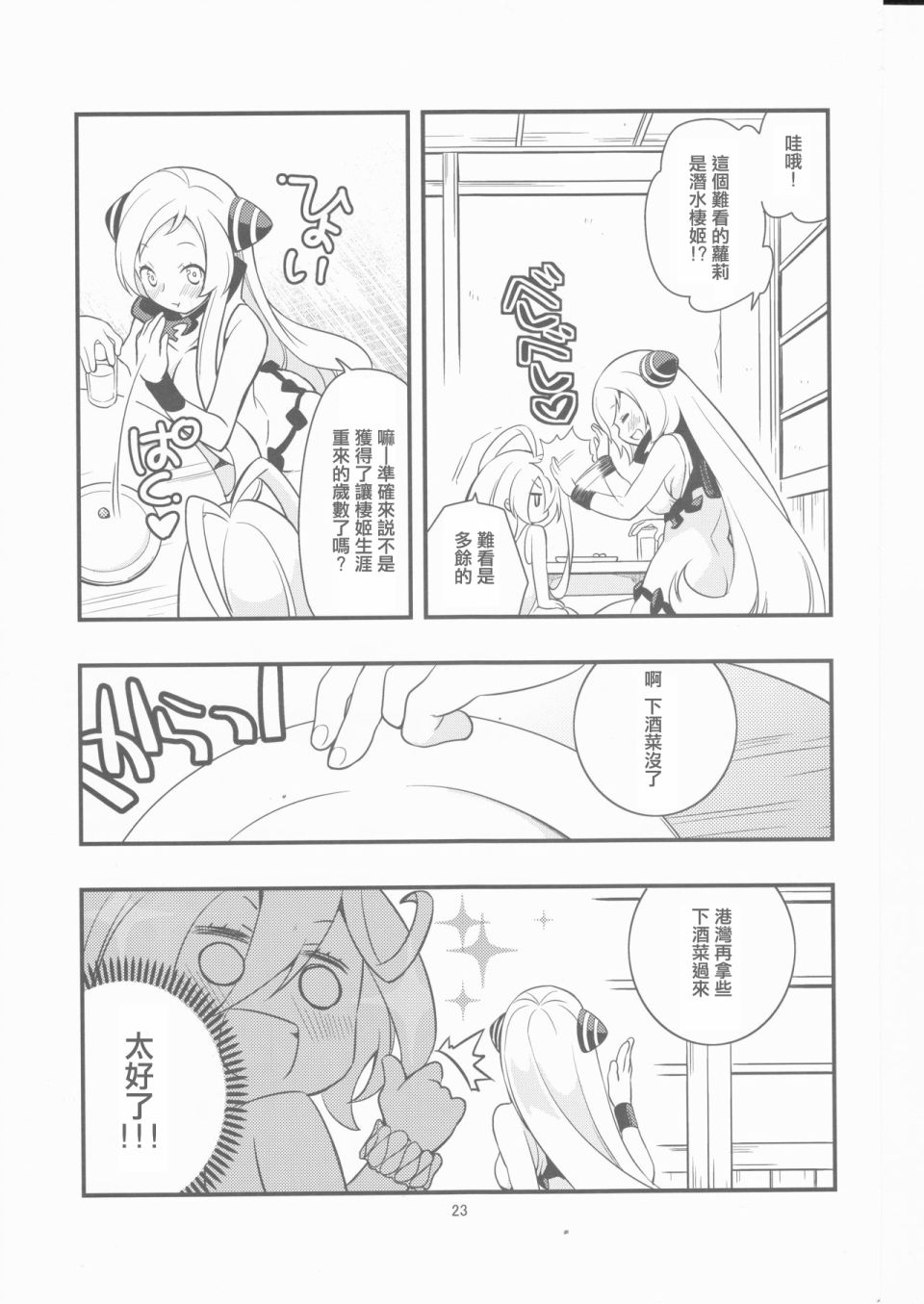 幼女和伪幼女都是姐姐韩漫全集-全一话无删减无遮挡章节图片 