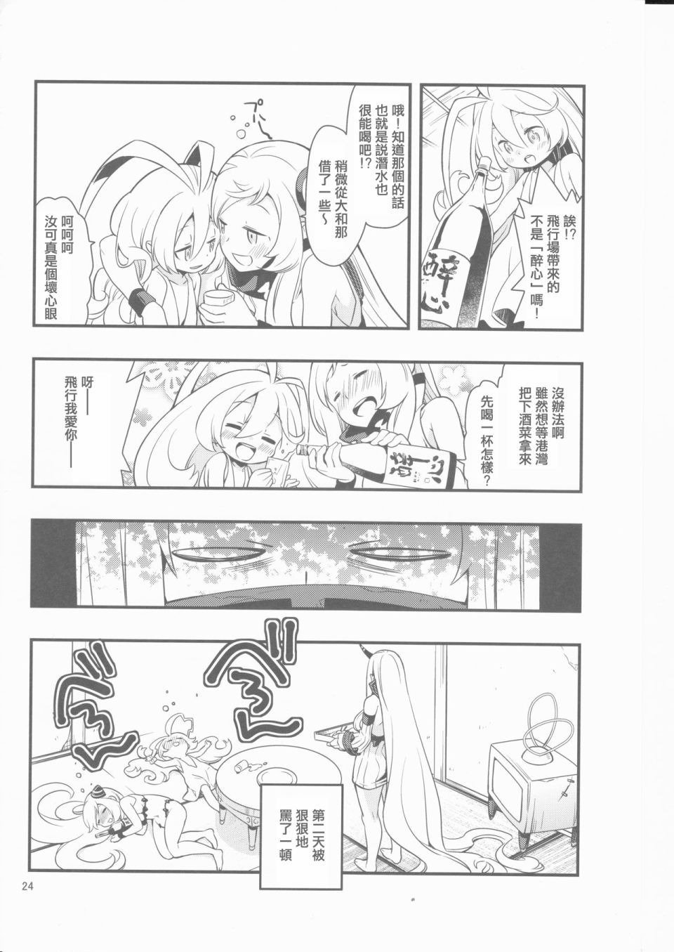 幼女和伪幼女都是姐姐韩漫全集-全一话无删减无遮挡章节图片 