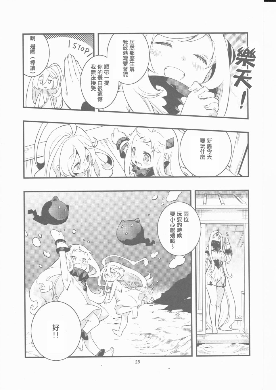 幼女和伪幼女都是姐姐韩漫全集-全一话无删减无遮挡章节图片 