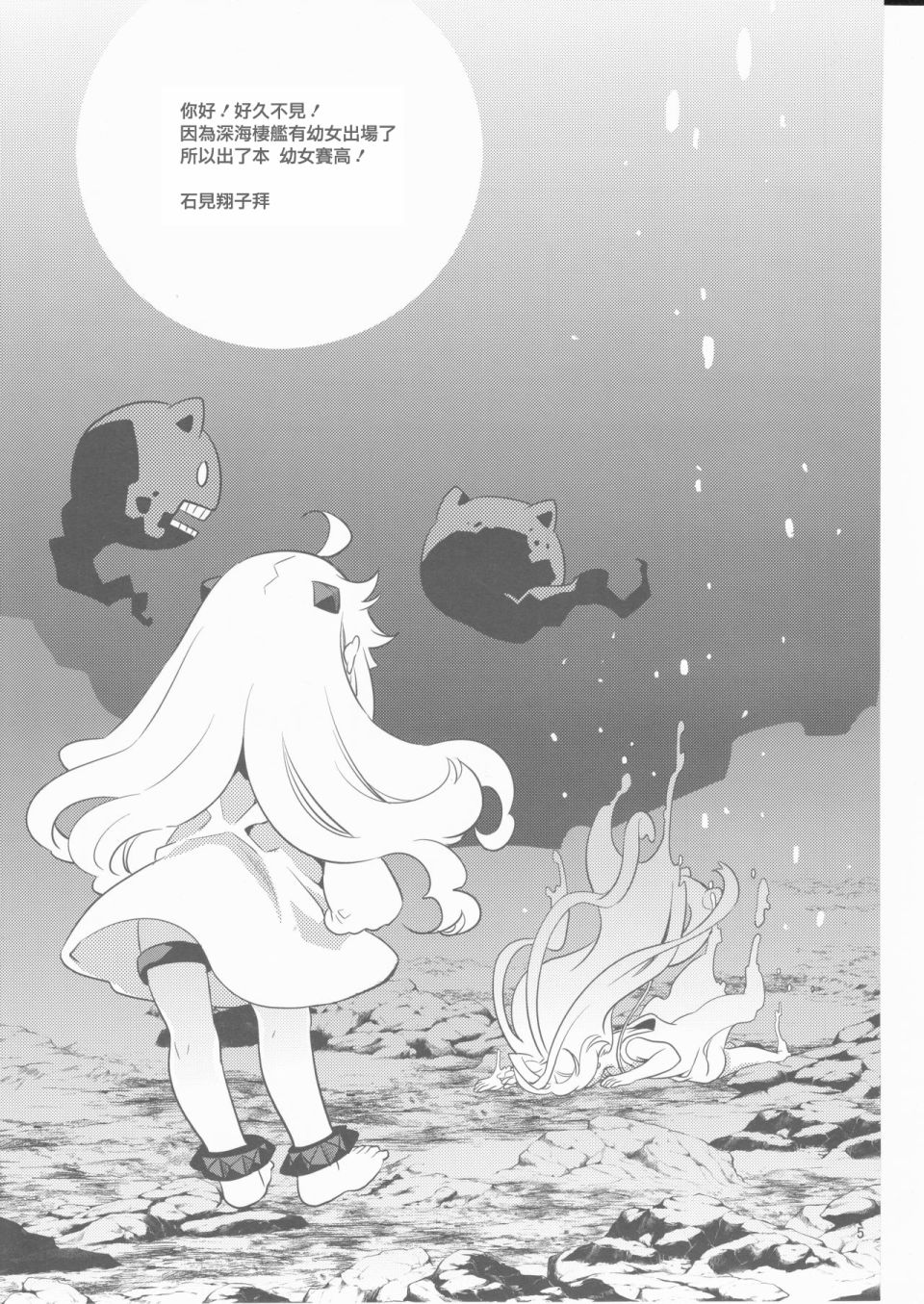 幼女和伪幼女都是姐姐韩漫全集-全一话无删减无遮挡章节图片 
