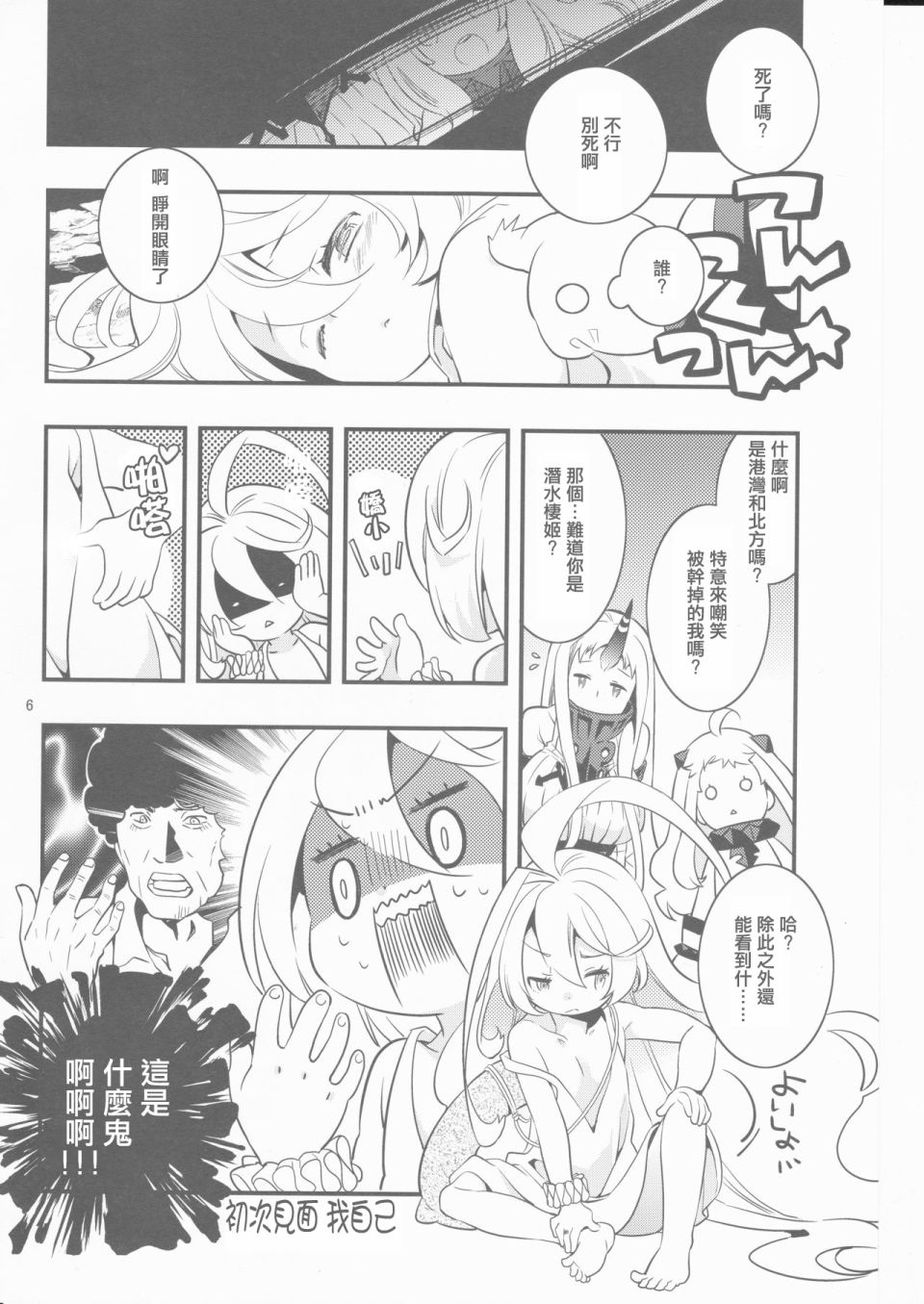 幼女和伪幼女都是姐姐韩漫全集-全一话无删减无遮挡章节图片 