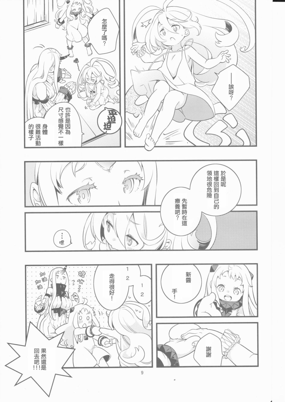 幼女和伪幼女都是姐姐韩漫全集-全一话无删减无遮挡章节图片 