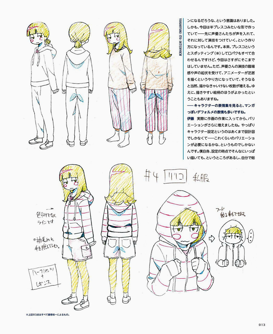 龙与少女公式设定集韩漫全集-短篇无删减无遮挡章节图片 