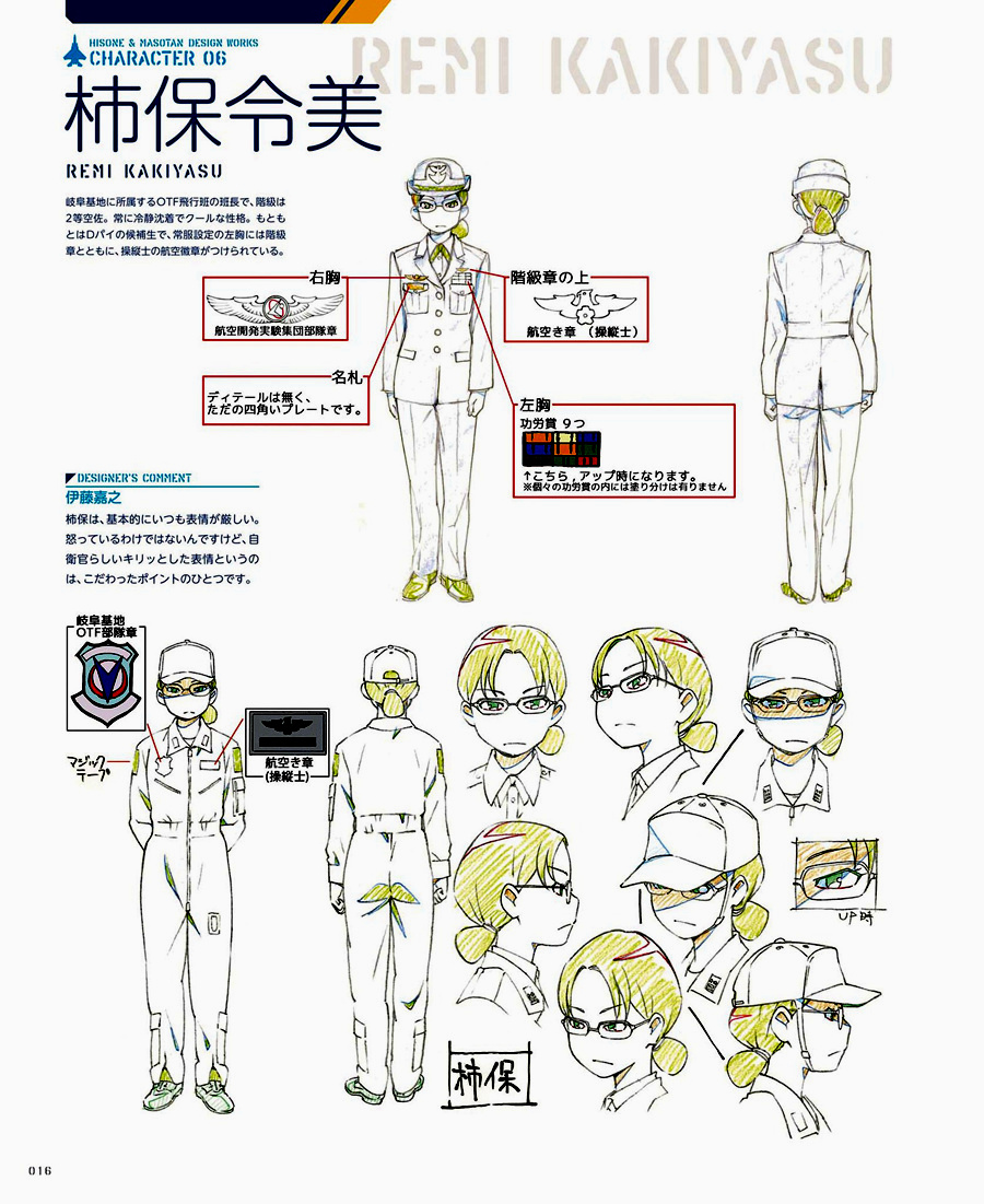 龙与少女公式设定集韩漫全集-短篇无删减无遮挡章节图片 