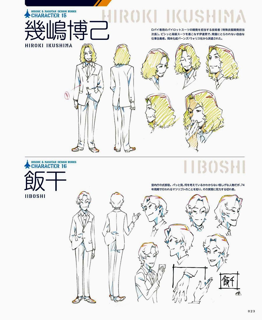 龙与少女公式设定集韩漫全集-短篇无删减无遮挡章节图片 