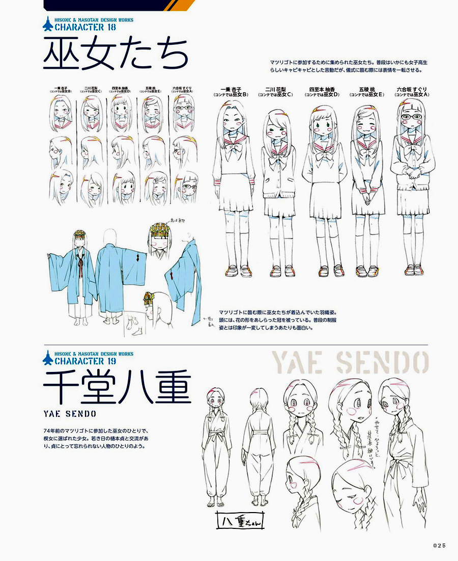 龙与少女公式设定集韩漫全集-短篇无删减无遮挡章节图片 