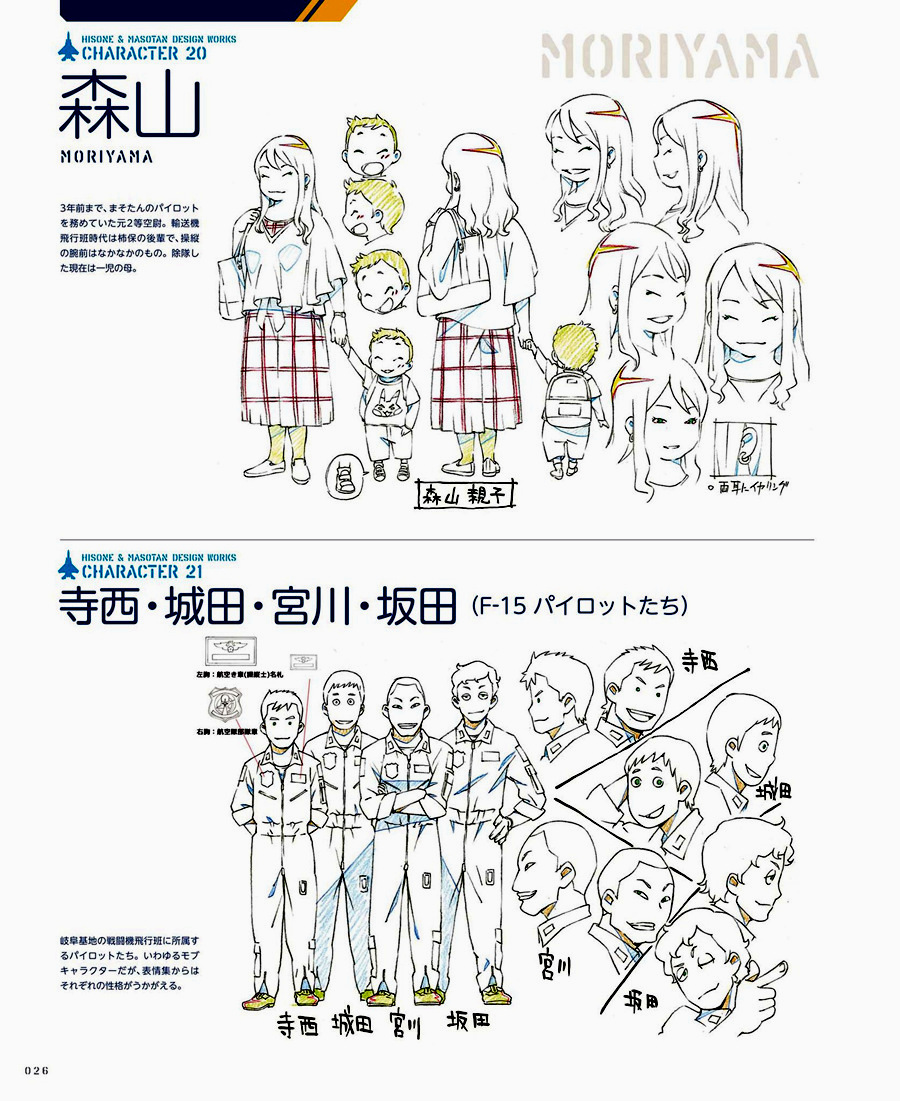 龙与少女公式设定集韩漫全集-短篇无删减无遮挡章节图片 