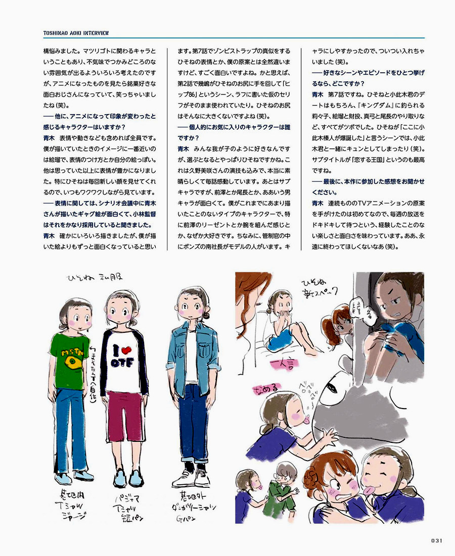 龙与少女公式设定集韩漫全集-短篇无删减无遮挡章节图片 