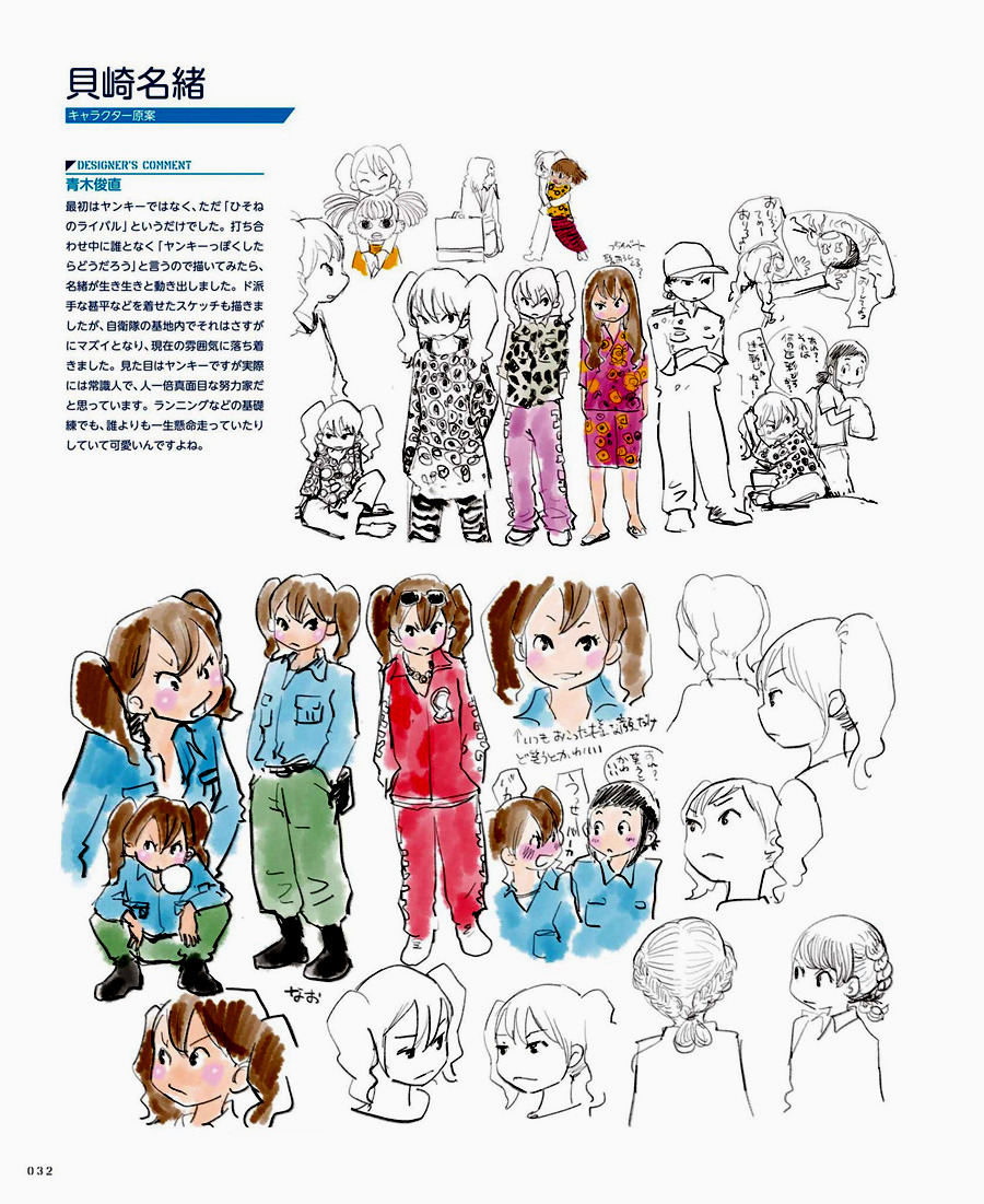 龙与少女公式设定集韩漫全集-短篇无删减无遮挡章节图片 