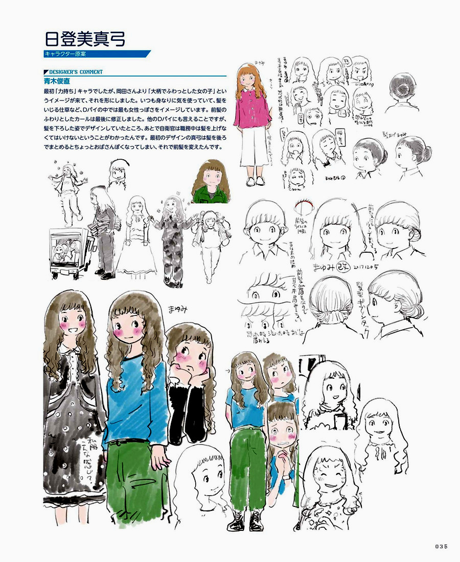 龙与少女公式设定集韩漫全集-短篇无删减无遮挡章节图片 
