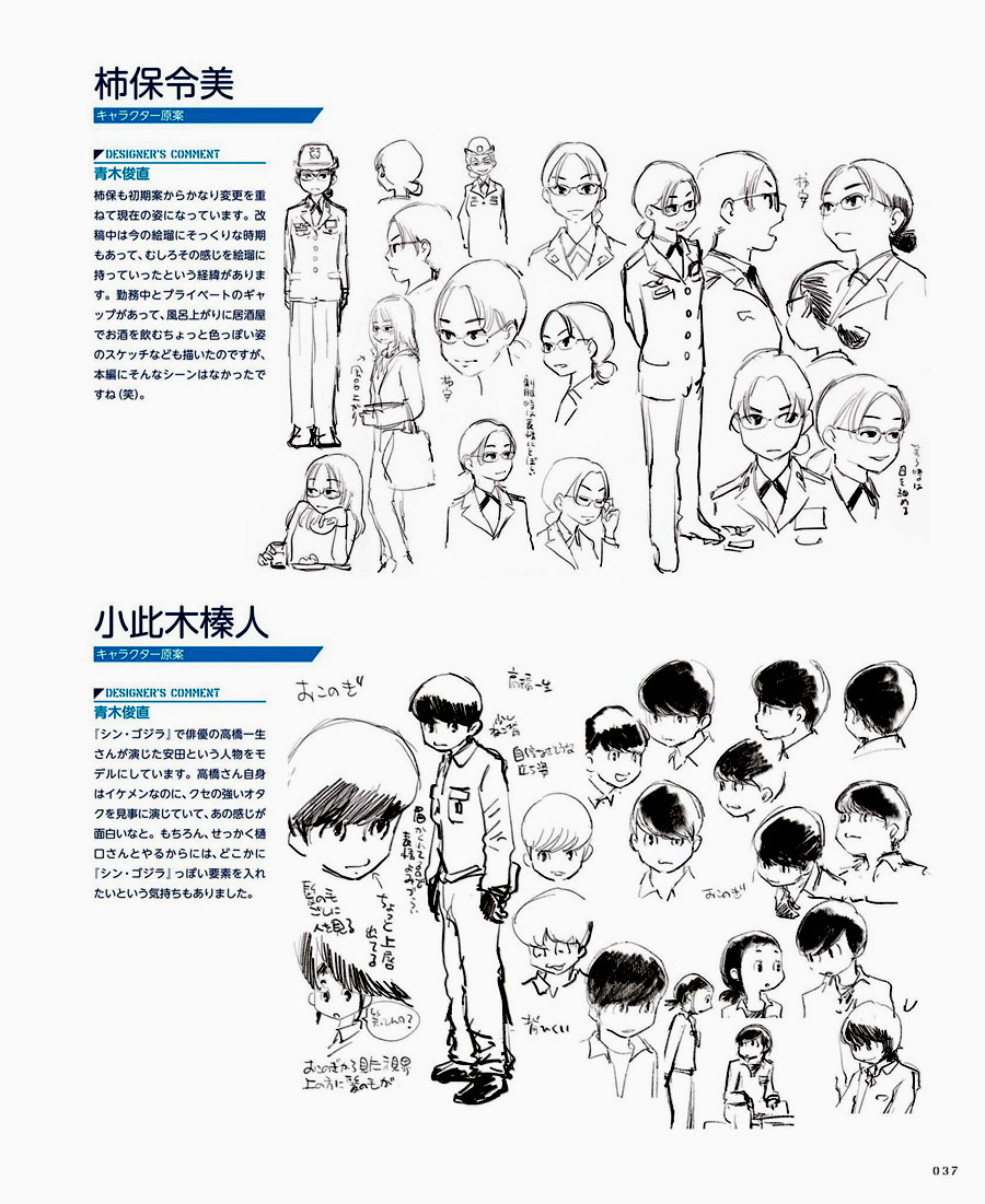 龙与少女公式设定集韩漫全集-短篇无删减无遮挡章节图片 
