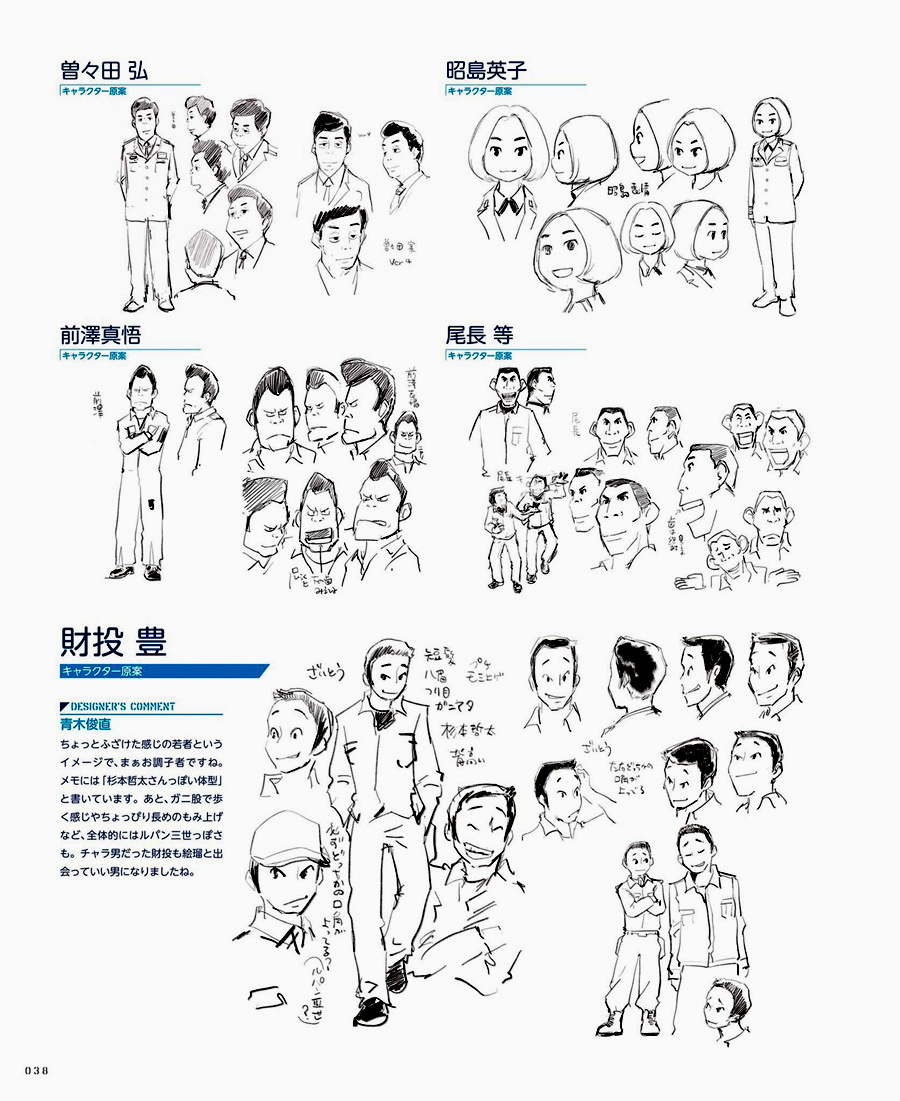 龙与少女公式设定集韩漫全集-短篇无删减无遮挡章节图片 