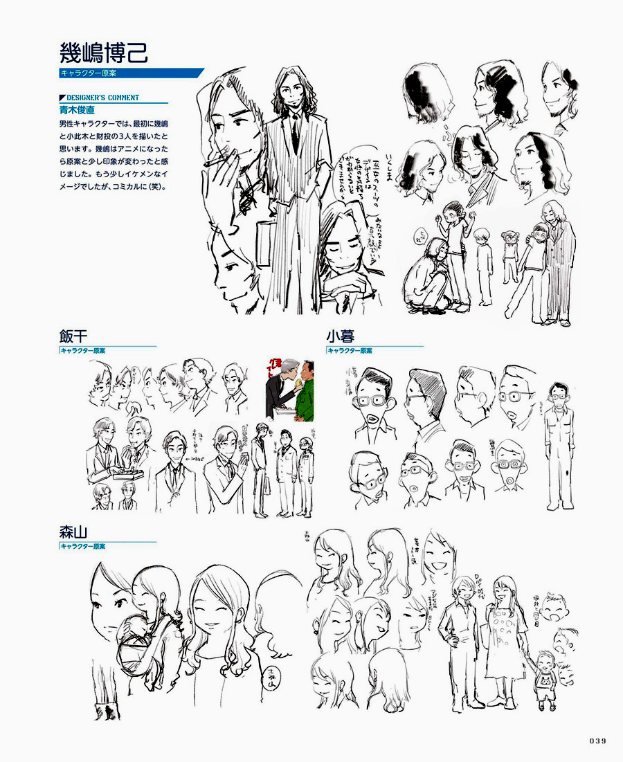 龙与少女公式设定集韩漫全集-短篇无删减无遮挡章节图片 