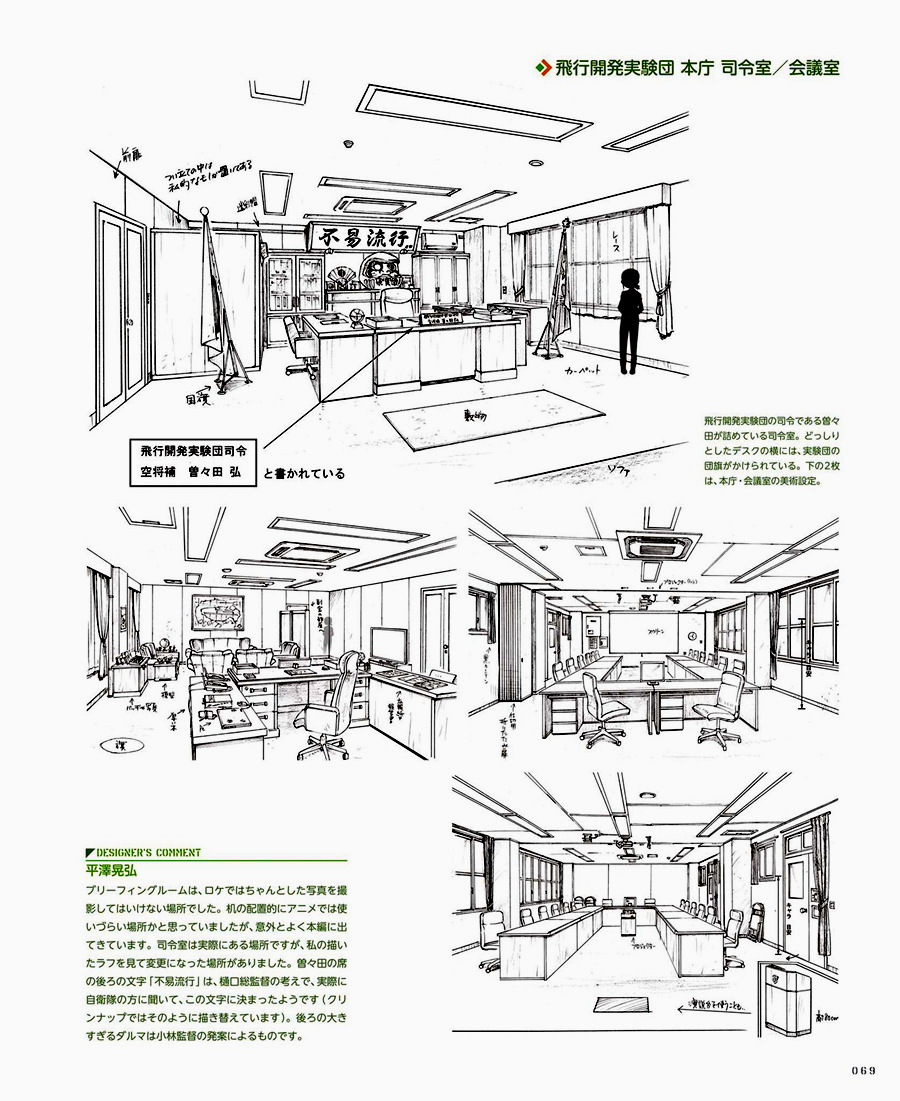 龙与少女公式设定集韩漫全集-短篇无删减无遮挡章节图片 