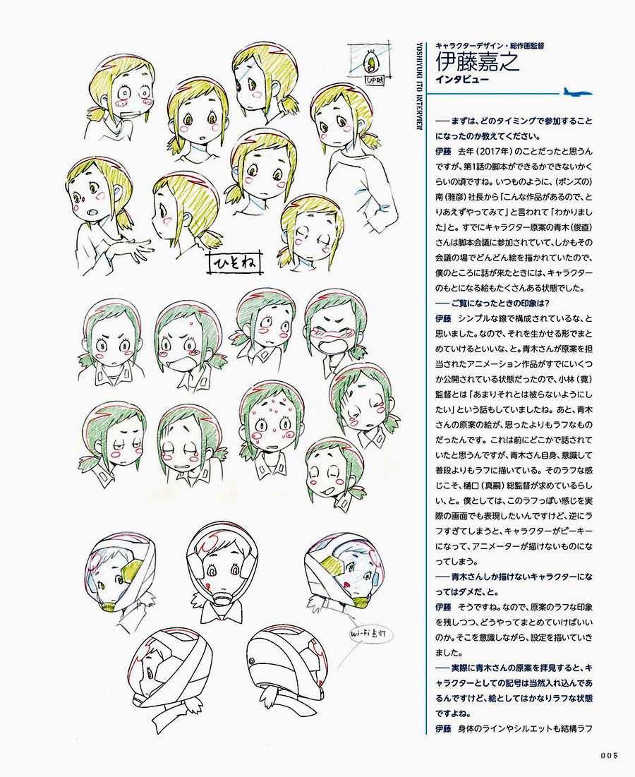 龙与少女公式设定集韩漫全集-短篇无删减无遮挡章节图片 