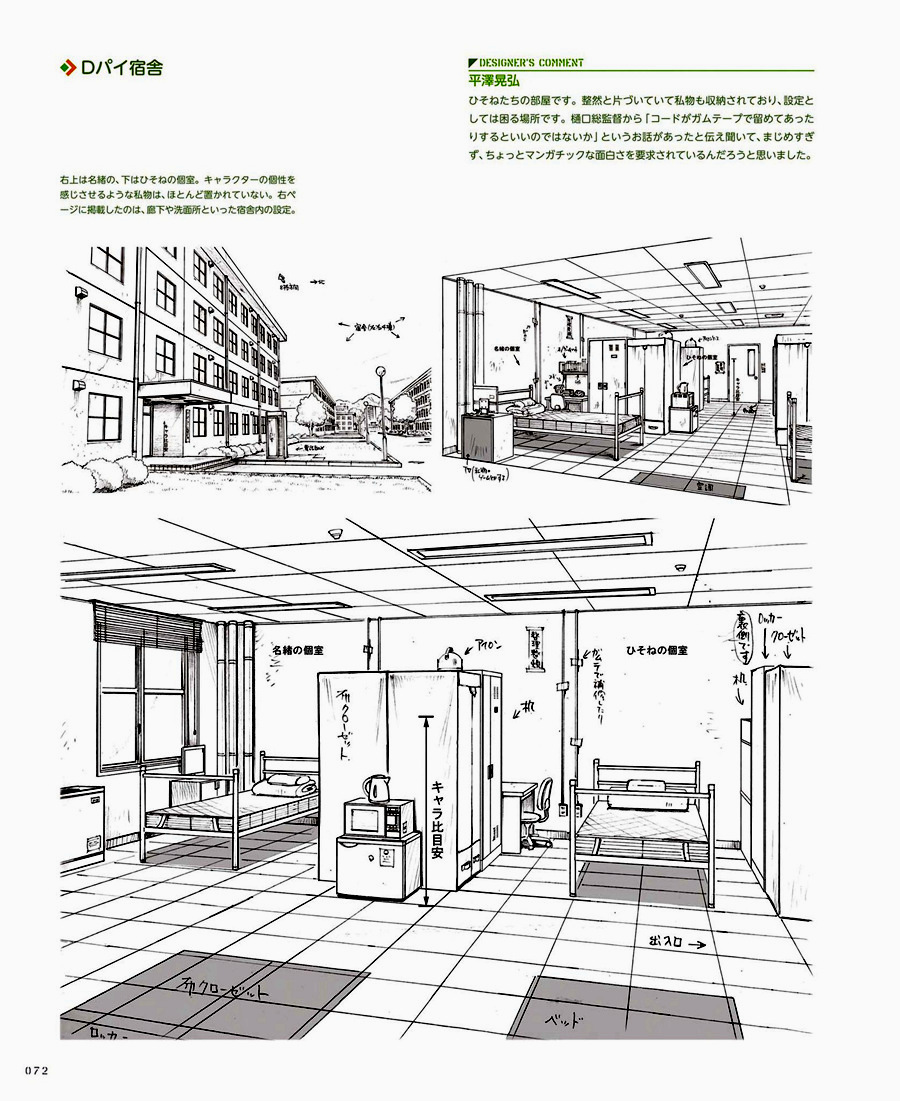 龙与少女公式设定集韩漫全集-短篇无删减无遮挡章节图片 