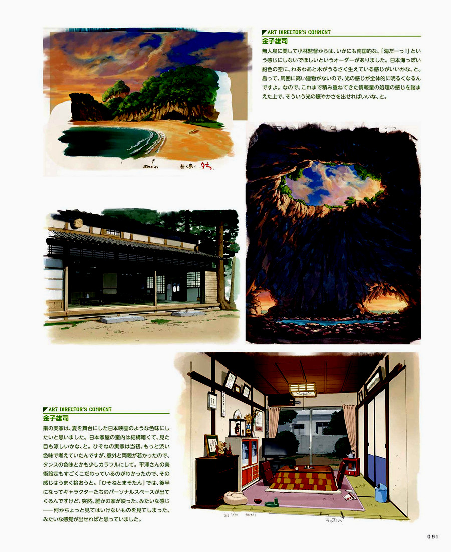 龙与少女公式设定集韩漫全集-短篇无删减无遮挡章节图片 