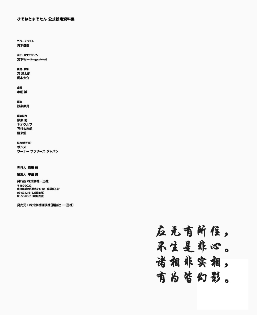龙与少女公式设定集韩漫全集-短篇无删减无遮挡章节图片 