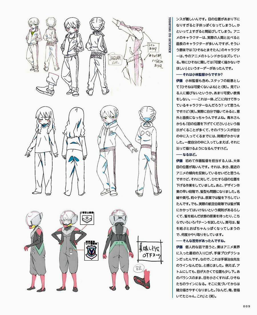 龙与少女公式设定集韩漫全集-短篇无删减无遮挡章节图片 