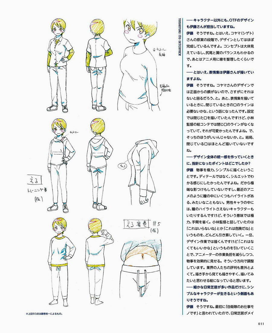龙与少女公式设定集韩漫全集-短篇无删减无遮挡章节图片 