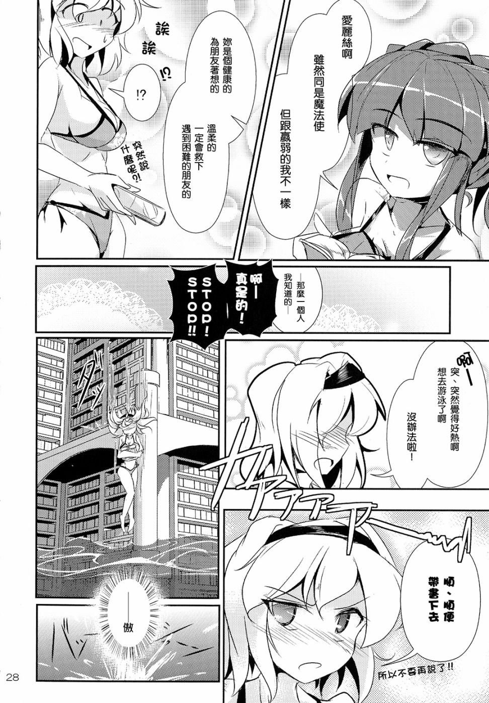 大图书馆的小小海洋韩漫全集-短篇无删减无遮挡章节图片 