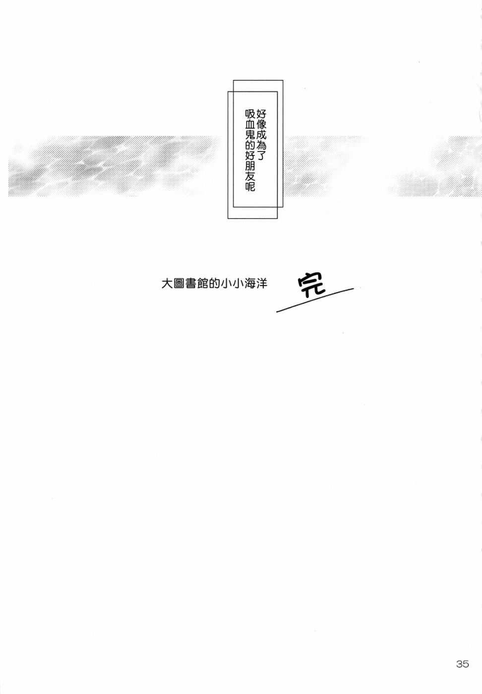 大图书馆的小小海洋韩漫全集-短篇无删减无遮挡章节图片 