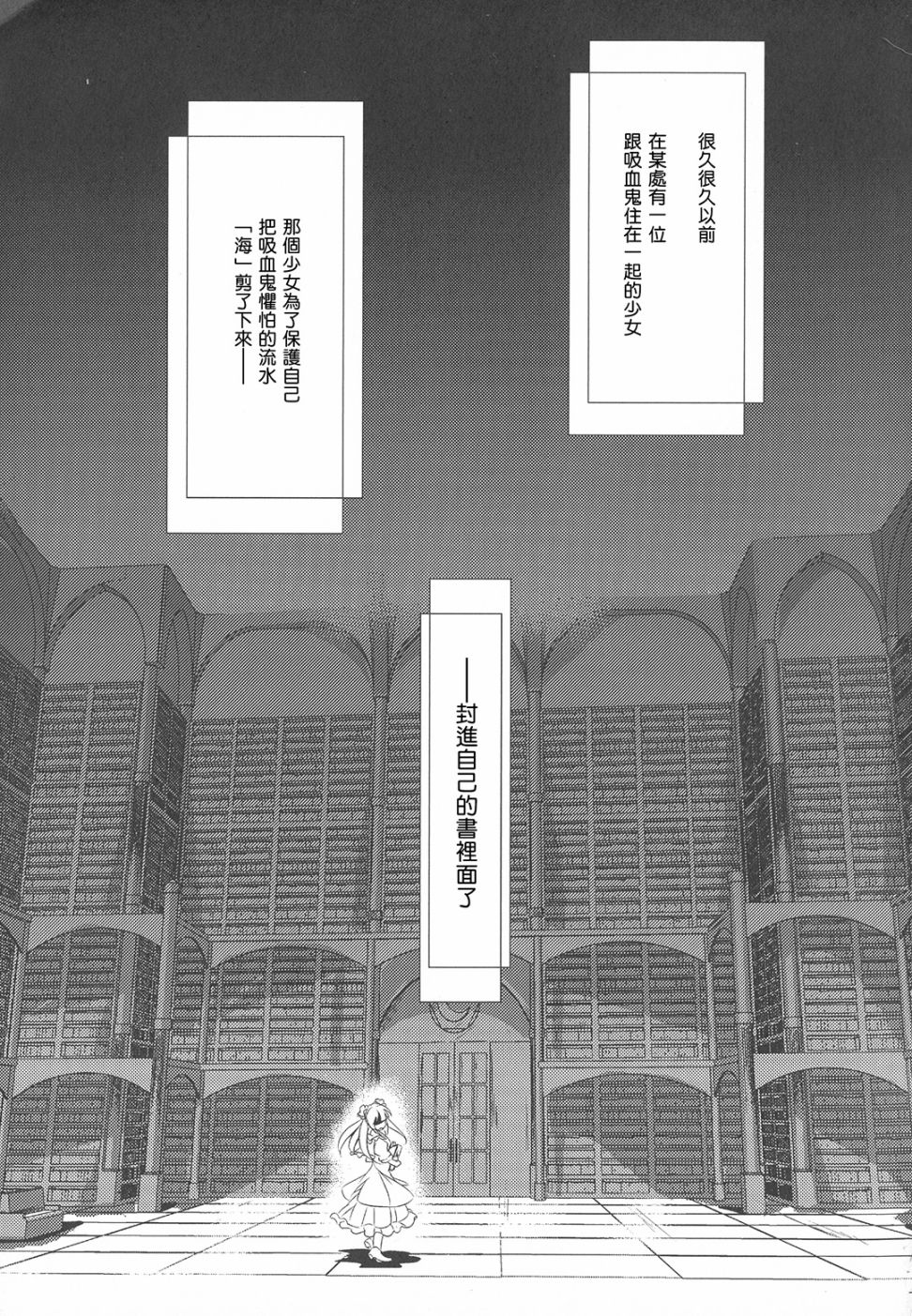 大图书馆的小小海洋韩漫全集-短篇无删减无遮挡章节图片 