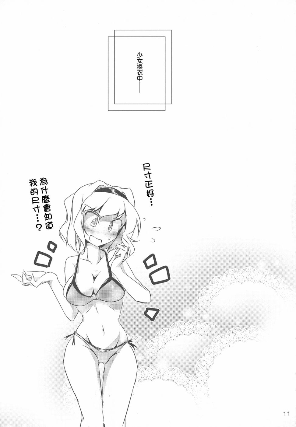 大图书馆的小小海洋韩漫全集-短篇无删减无遮挡章节图片 