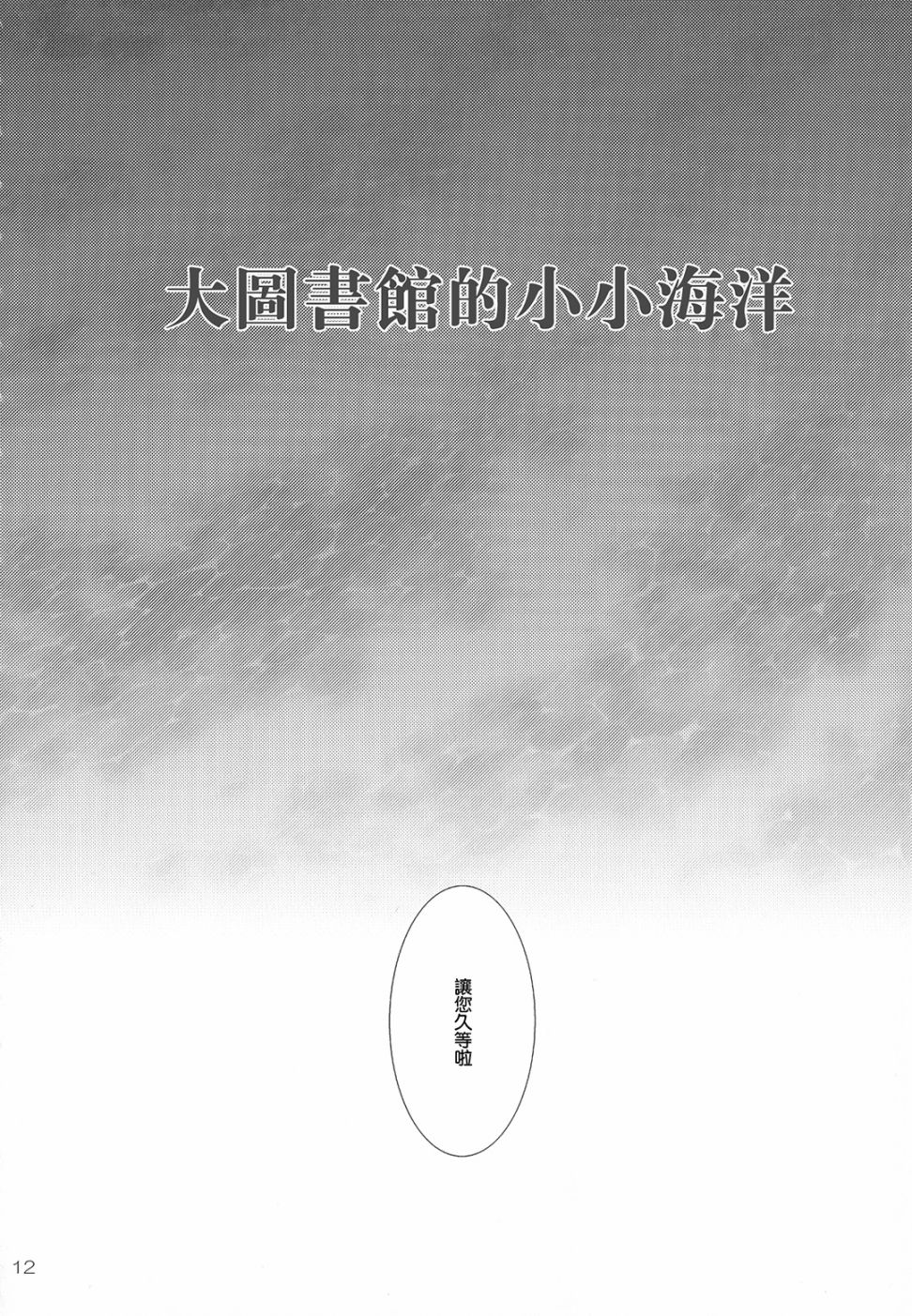 大图书馆的小小海洋韩漫全集-短篇无删减无遮挡章节图片 