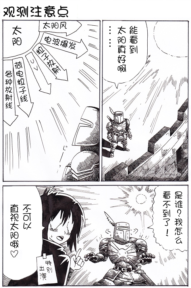 黑暗之魂小剧场韩漫全集-第01话无删减无遮挡章节图片 