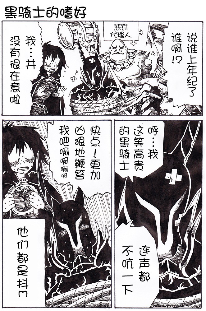 黑暗之魂小剧场韩漫全集-第02话无删减无遮挡章节图片 