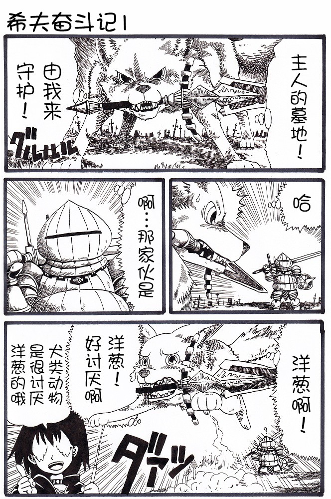 黑暗之魂小剧场韩漫全集-第05话无删减无遮挡章节图片 