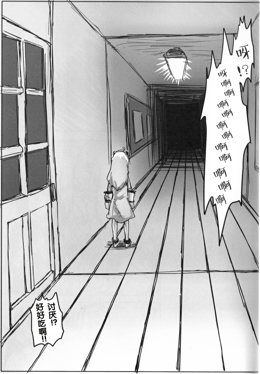 舰娘怪谈韩漫全集-第01话无删减无遮挡章节图片 