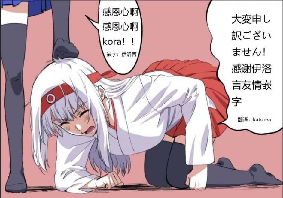 舰娘怪谈韩漫全集-第01话无删减无遮挡章节图片 