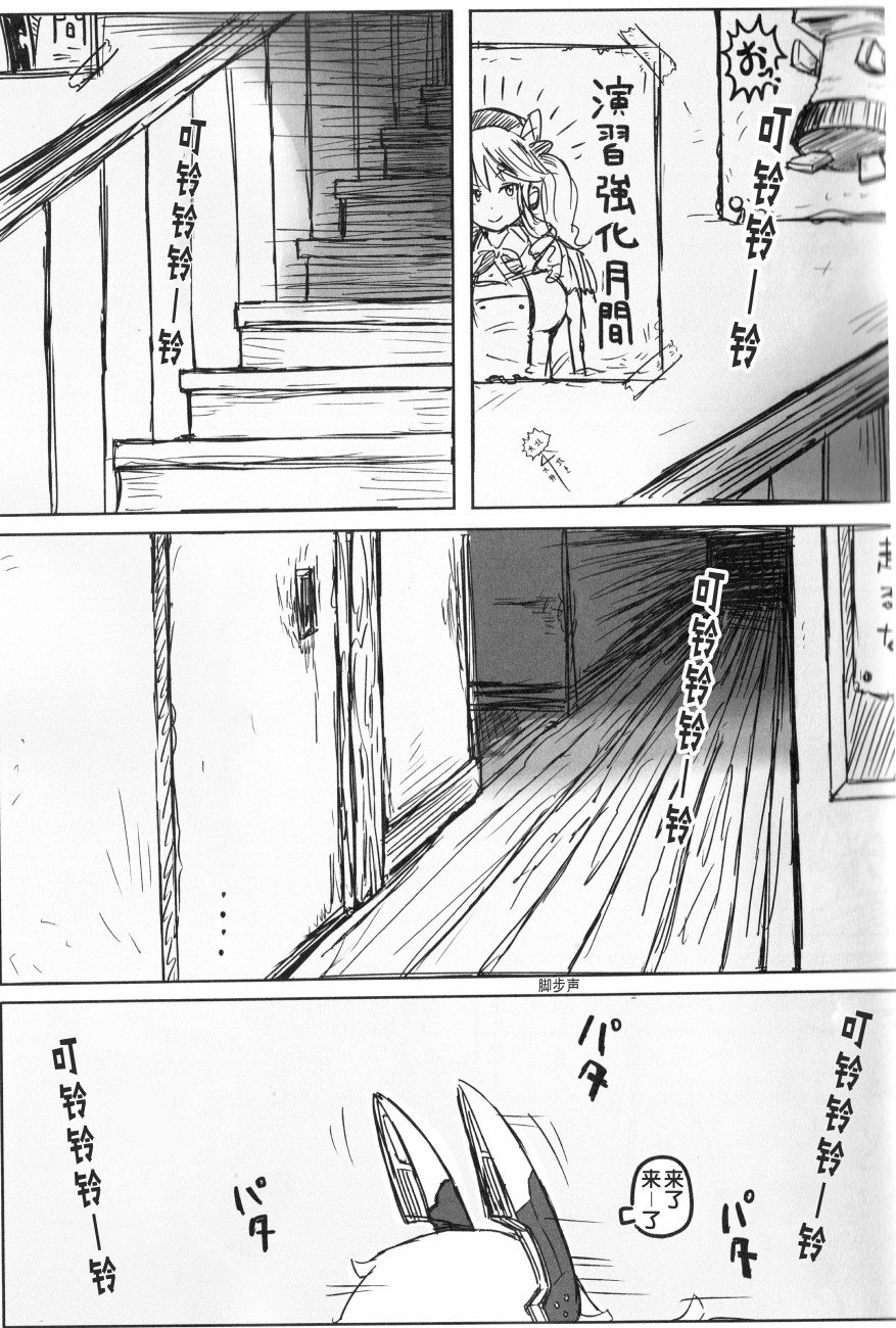 舰娘怪谈韩漫全集-第01话无删减无遮挡章节图片 
