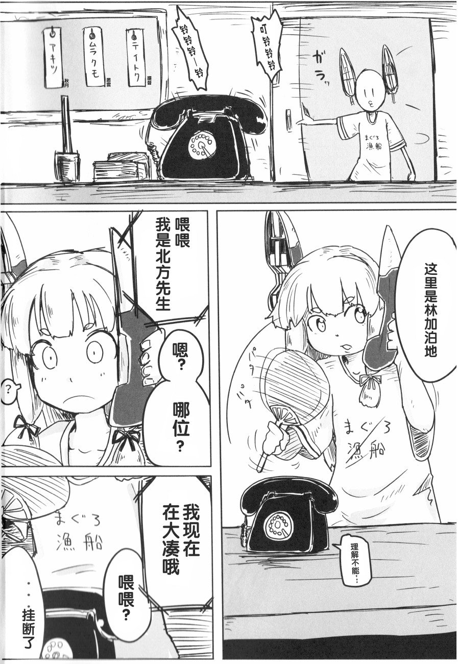 舰娘怪谈韩漫全集-第01话无删减无遮挡章节图片 