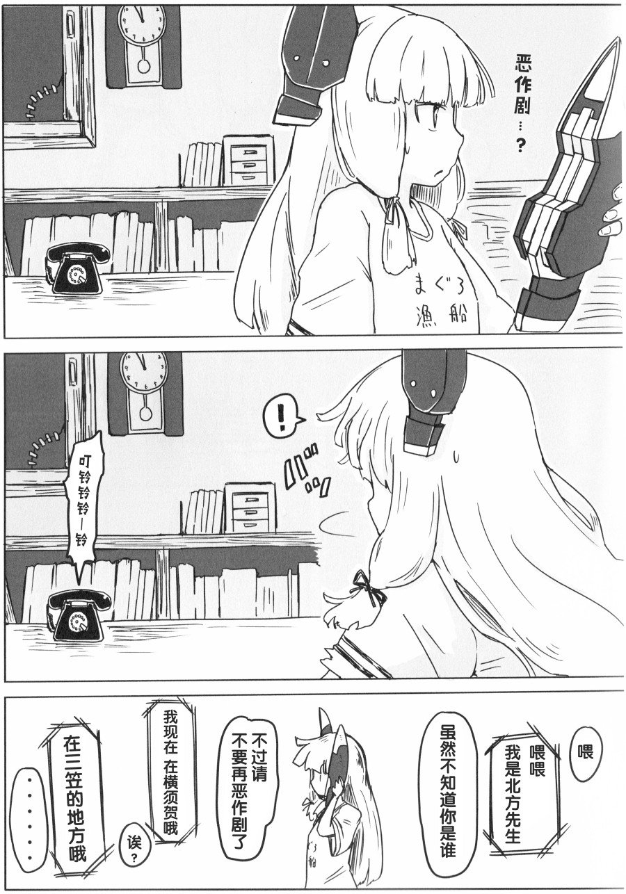 舰娘怪谈韩漫全集-第01话无删减无遮挡章节图片 