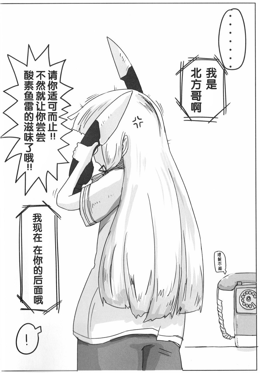 舰娘怪谈韩漫全集-第01话无删减无遮挡章节图片 