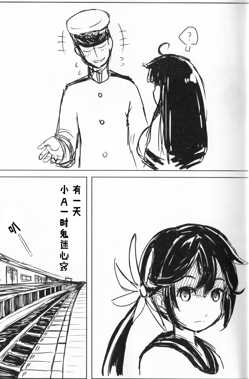 舰娘怪谈韩漫全集-第02话无删减无遮挡章节图片 